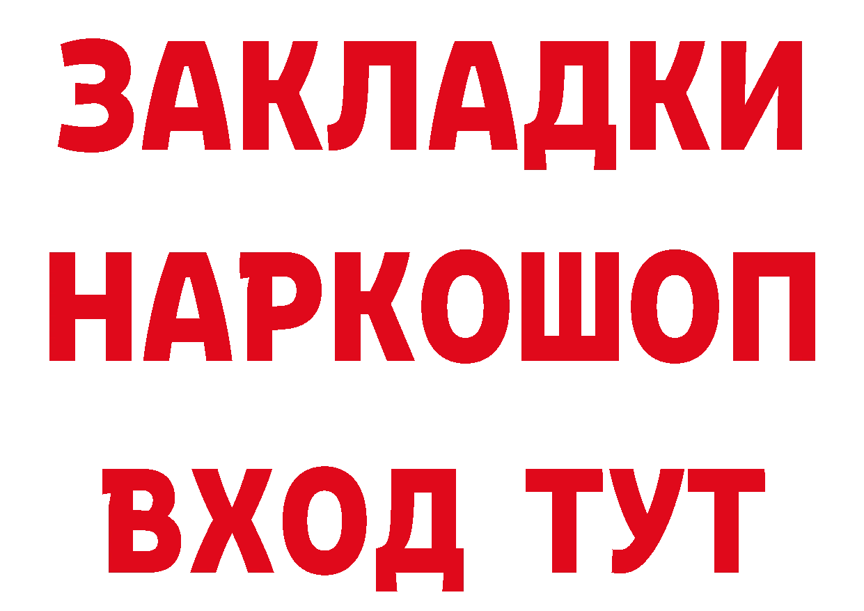 ГАШ гашик зеркало это мега Орехово-Зуево