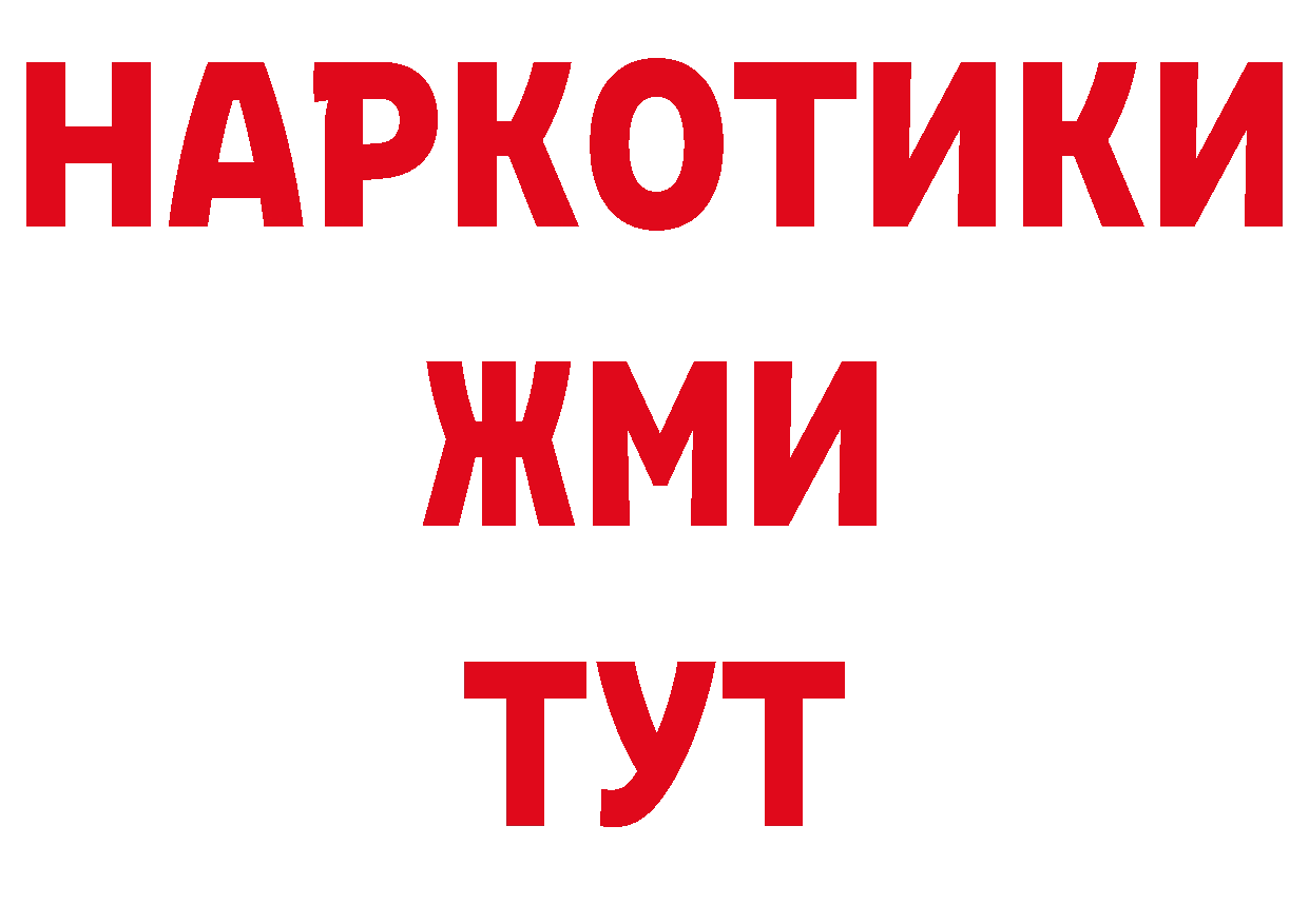 Где продают наркотики? сайты даркнета клад Орехово-Зуево