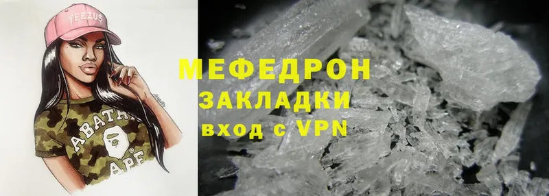 МЯУ-МЯУ mephedrone  где продают наркотики  Орехово-Зуево 